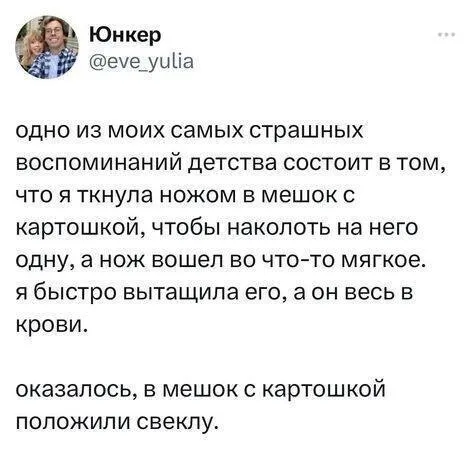 Нож вошёл во что-то мягкое