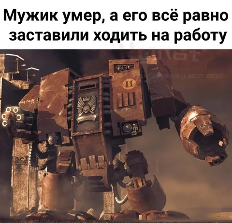 Мертвец на работе