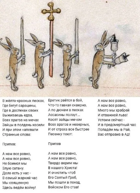 Зайцы ведут священную войну