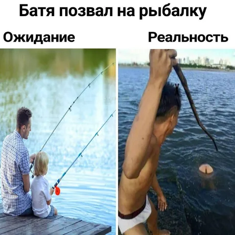 Батя позвал на рыбалку