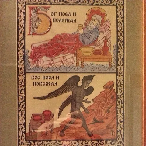 Бог послал полежкам