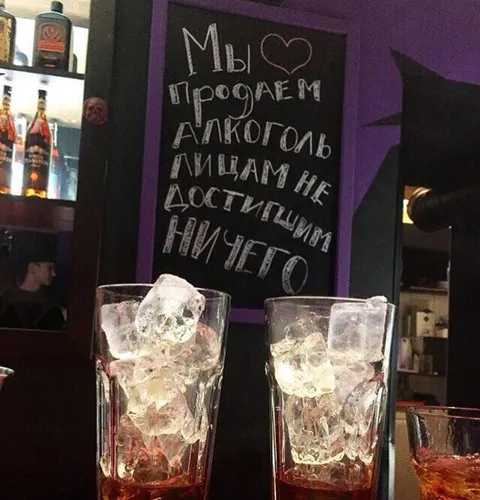 Алкоголь несовершеннолетним