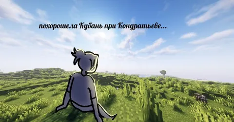 Похоронила Кудань при Кондратьеве