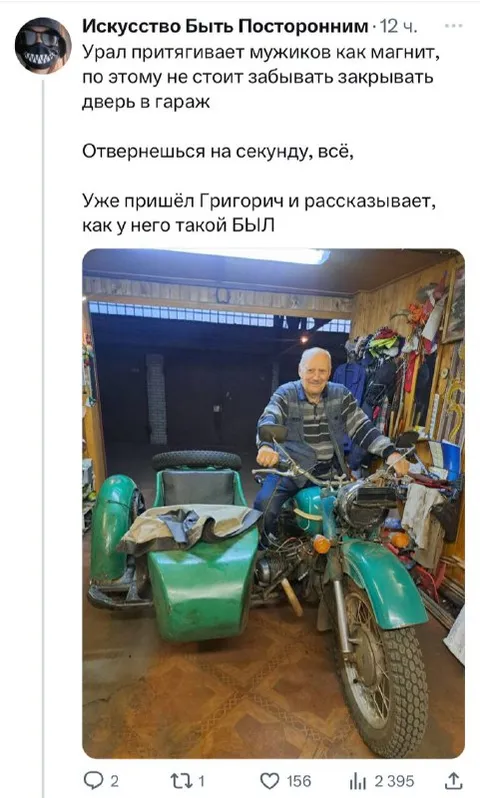 Урал притягивает мужиков
