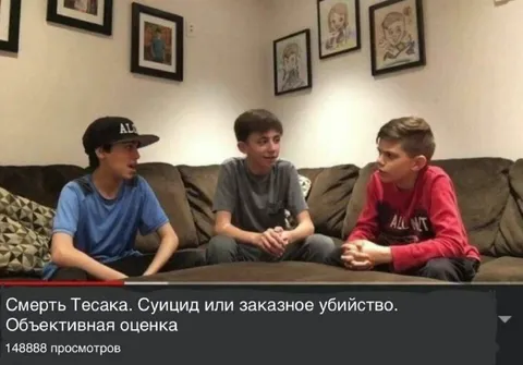 Смерть Тесака: объективная оценка