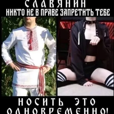 Славянин в готическом стиле