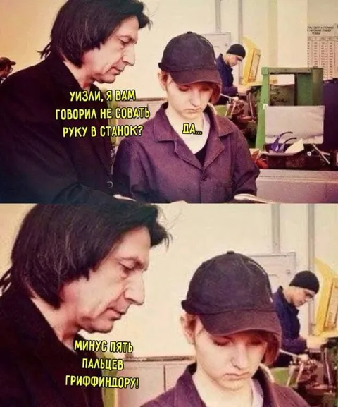 Гриффиндору минус пять пальцев