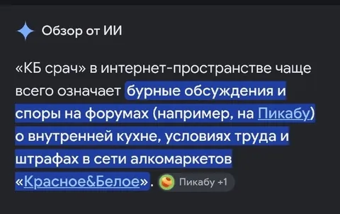 КБ срач в интернете