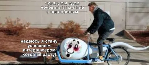 Ночёвка в палатке с незлобным
