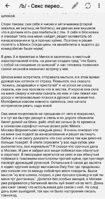 История о встрече со шлюхой