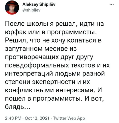 После школы пошёл в программисты