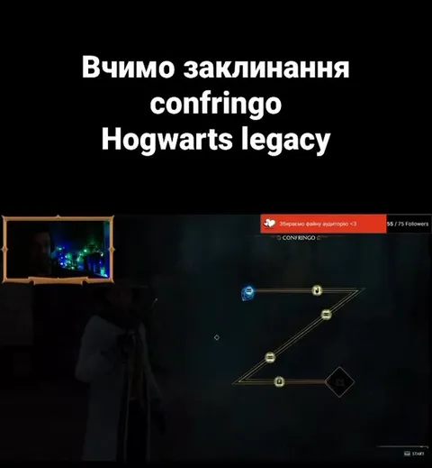 Вчимо заклинання Confringo