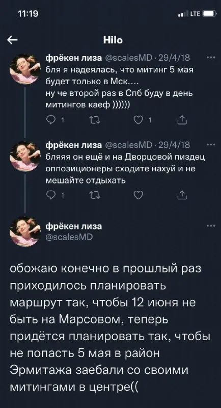Митинги в центре Петербурга