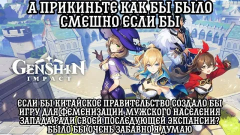 Китайская игра для феминизации мужчин