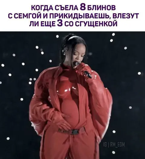 Когда съела 8 блинов