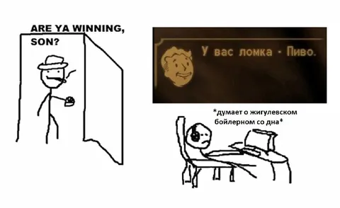 Ломка по жигулевскому бойлерному
