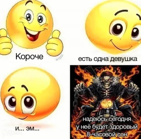 Надеюсь, у неё будет сон