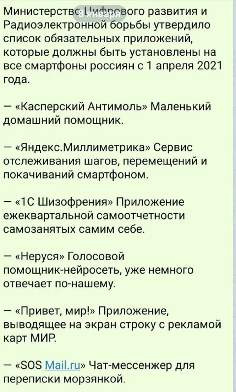 Обязательные приложения на смартфоне