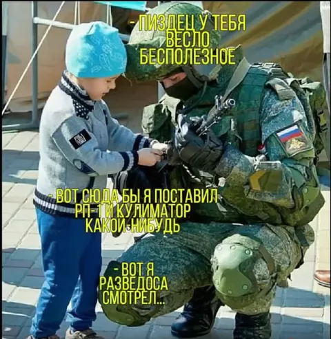 Бесполезное весло у солдата