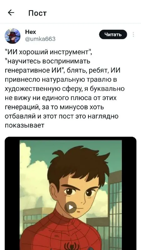 ИИ как инструмент травли