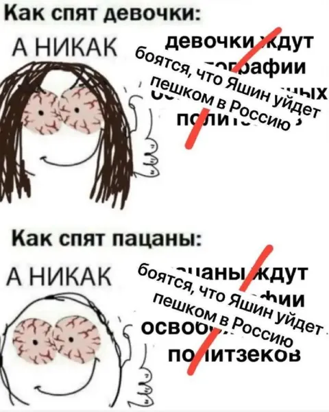Как спят девочки и пацаны