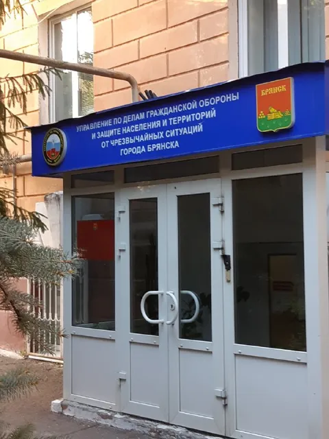 Управление по чрезвычайным ситуациям