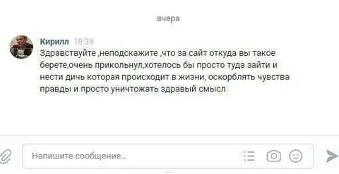 Сайт для уничтожения здравого смысла