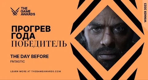 Прогрев года: The Day Before