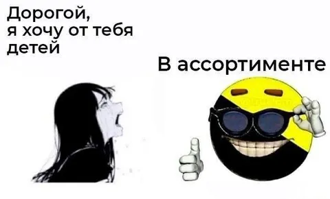 Дети в ассортименте