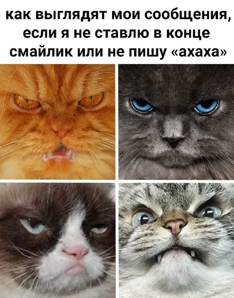 Сообщения без смайлика