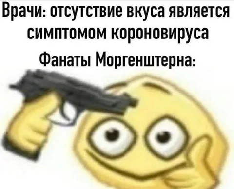 Фанаты Моргенштерна без вкуса