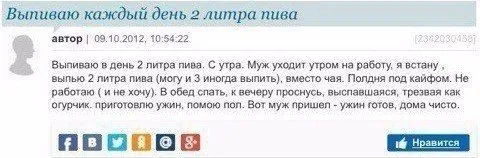 Выпиваю каждый день два литра пива