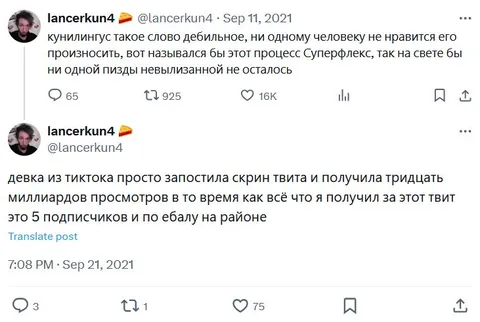 Твит из Тиктока на миллиарды просмотров