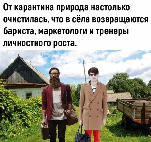Бариста возвращаются в сёла