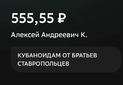Донат кубаноидам от ставропольцев