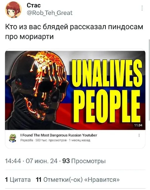 Кто рассказал пиндосам про Мориарти