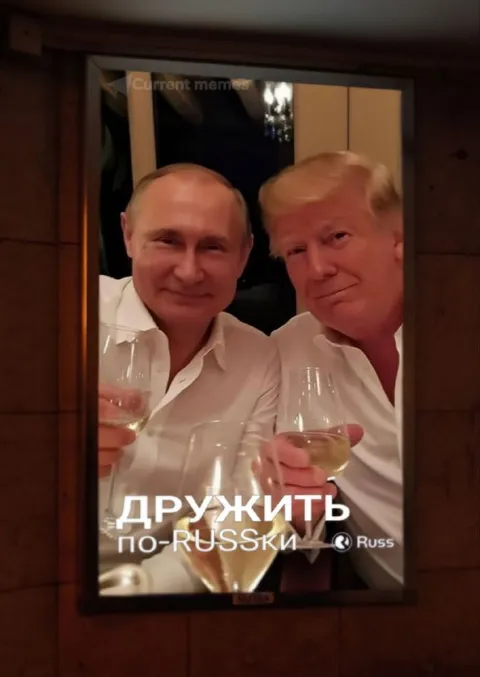 Дружить по-RUSSKИ