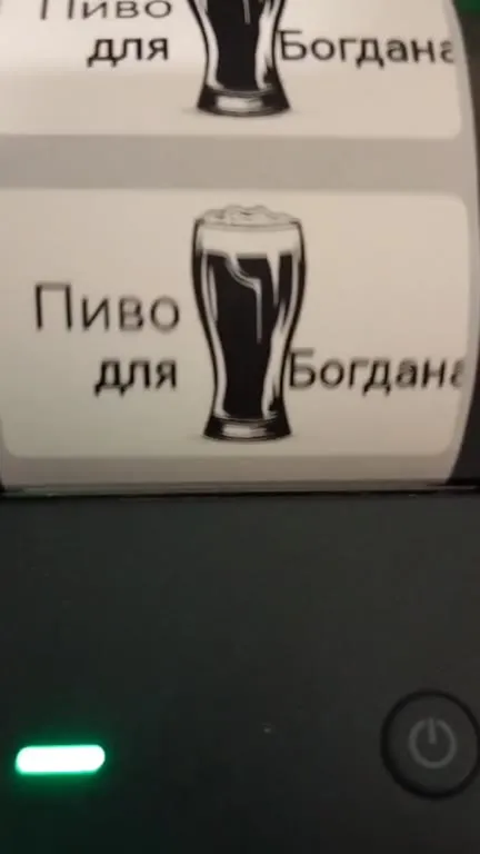 Пиво для Богдана крупным планом