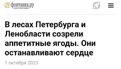 Аппетитные ягоды останавливают сердце