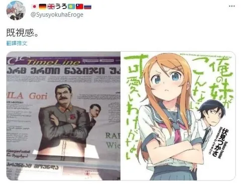 似曾相识的妹妹漫画