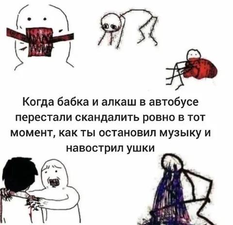 Бабка и алкаш замолчали