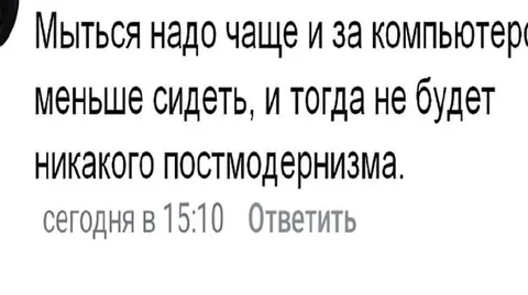 Мыться надо чаще