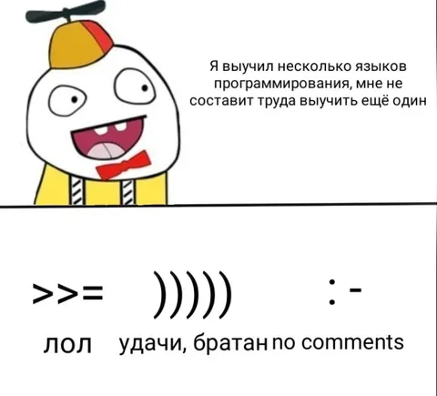 Ещё один язык программирования