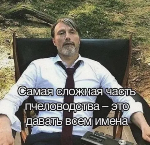 Самая сложная часть пчеловодства