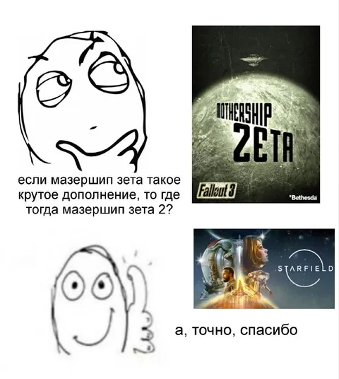 Где Mothership Zeta 2?
