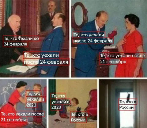 Кто уехал и кто остался