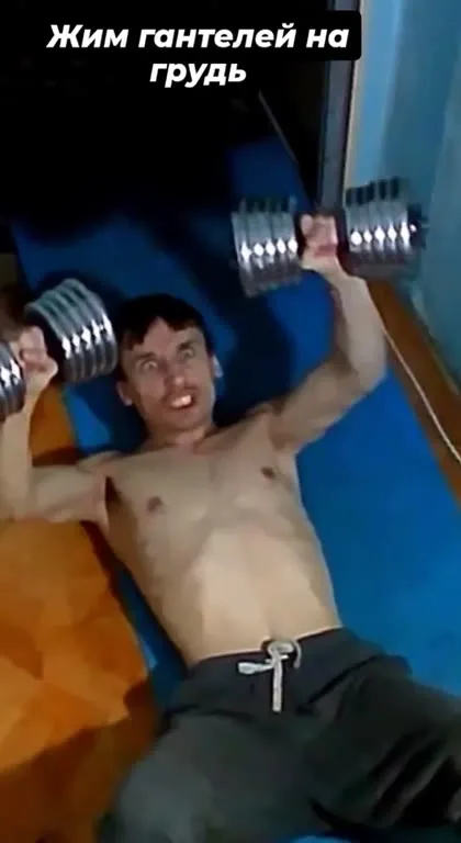 Жим гантелей на грудь
