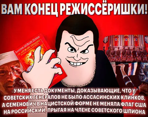 Вам конец, режиссёришки