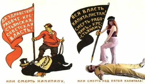 Или смерть капиталисту