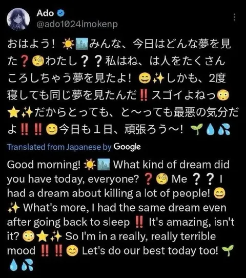 人をたくさんころす夢